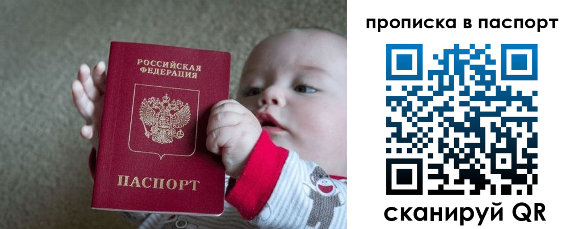 прописка регистрация в Волгореченске