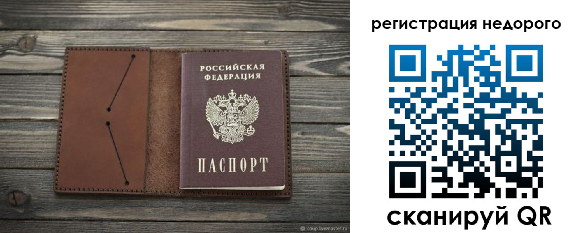 временная регистрация госуслуги в Волгореченске