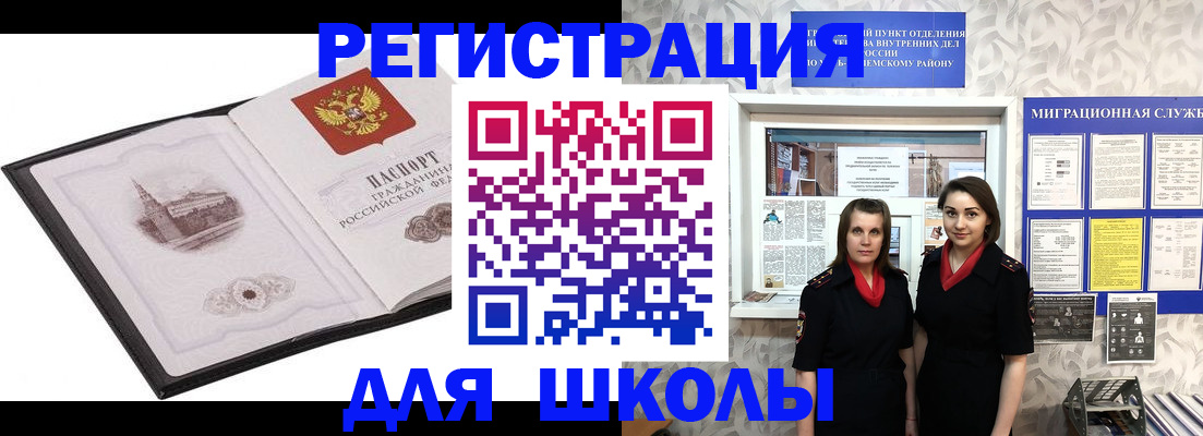 регистрация в Волгореченске