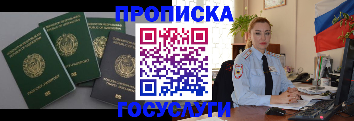 временная регистрация адрес в Волгореченске