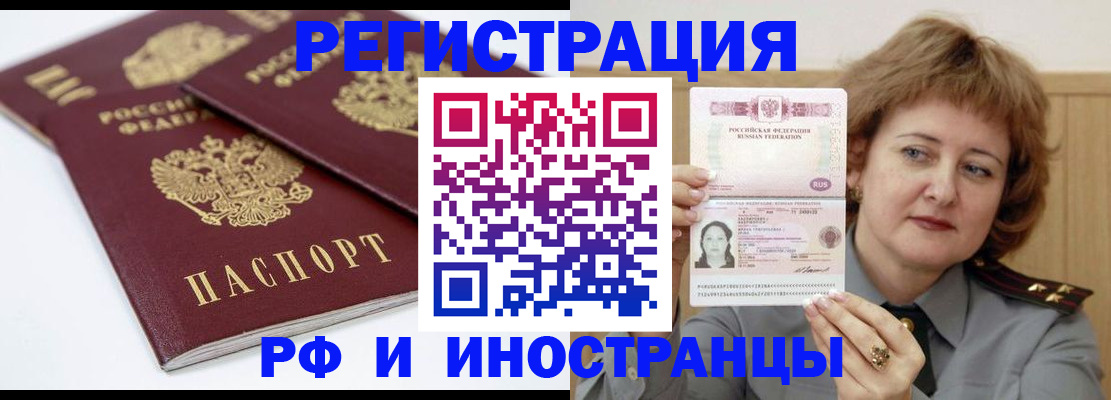 временная регистрация недорого в Волгореченске