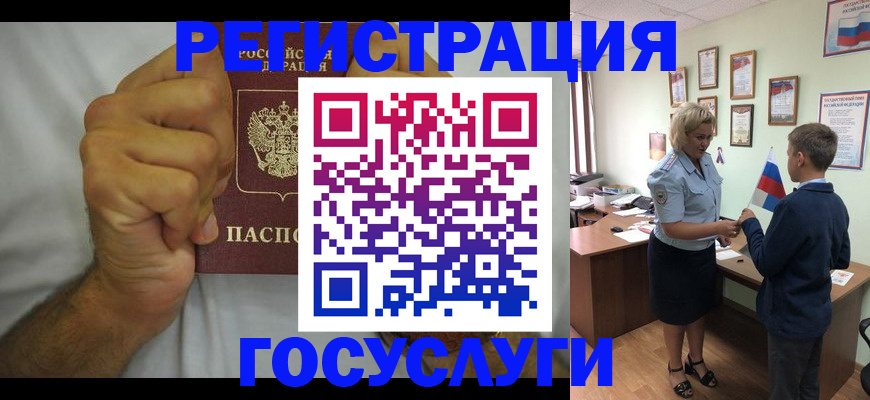 временная регистрация купить в Волгореченске